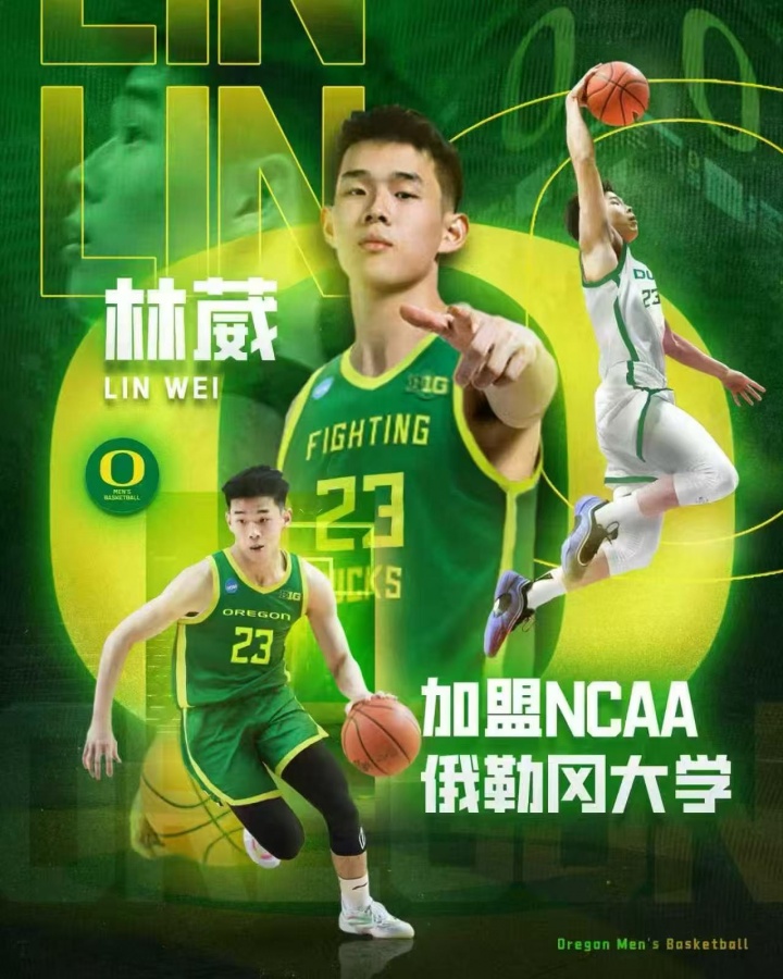 新赛季NCAA一级联赛亚洲球员名单:林葳&王俊杰领衔中国大陆6人