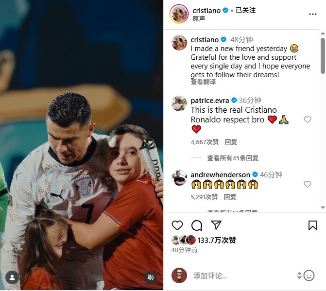 C罗社媒晒与球童互动:感谢爱与支持,希望每人都能追自己的梦想