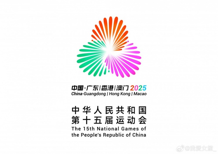 11月4日至20日在粤港澳三地举行!全运会篮球项目分组出炉