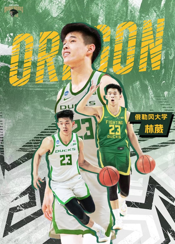 苏媒:俄勒冈已为林葳规划轮换角色 预计将为其提供15-20分钟时间